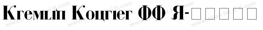 Kremlin Kourier II R字体转换